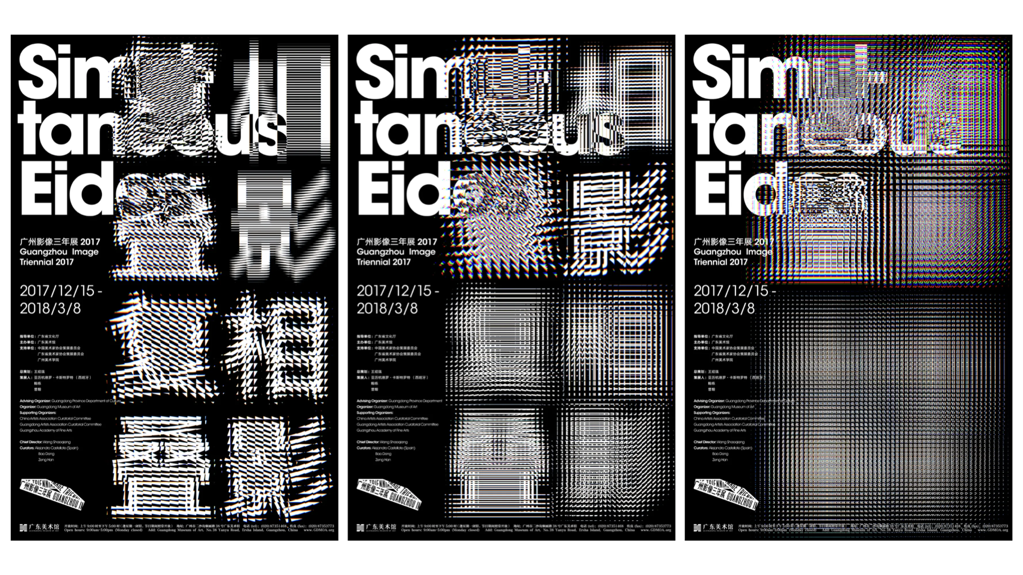 2017 Guangzhou Image Triennial Identity 06