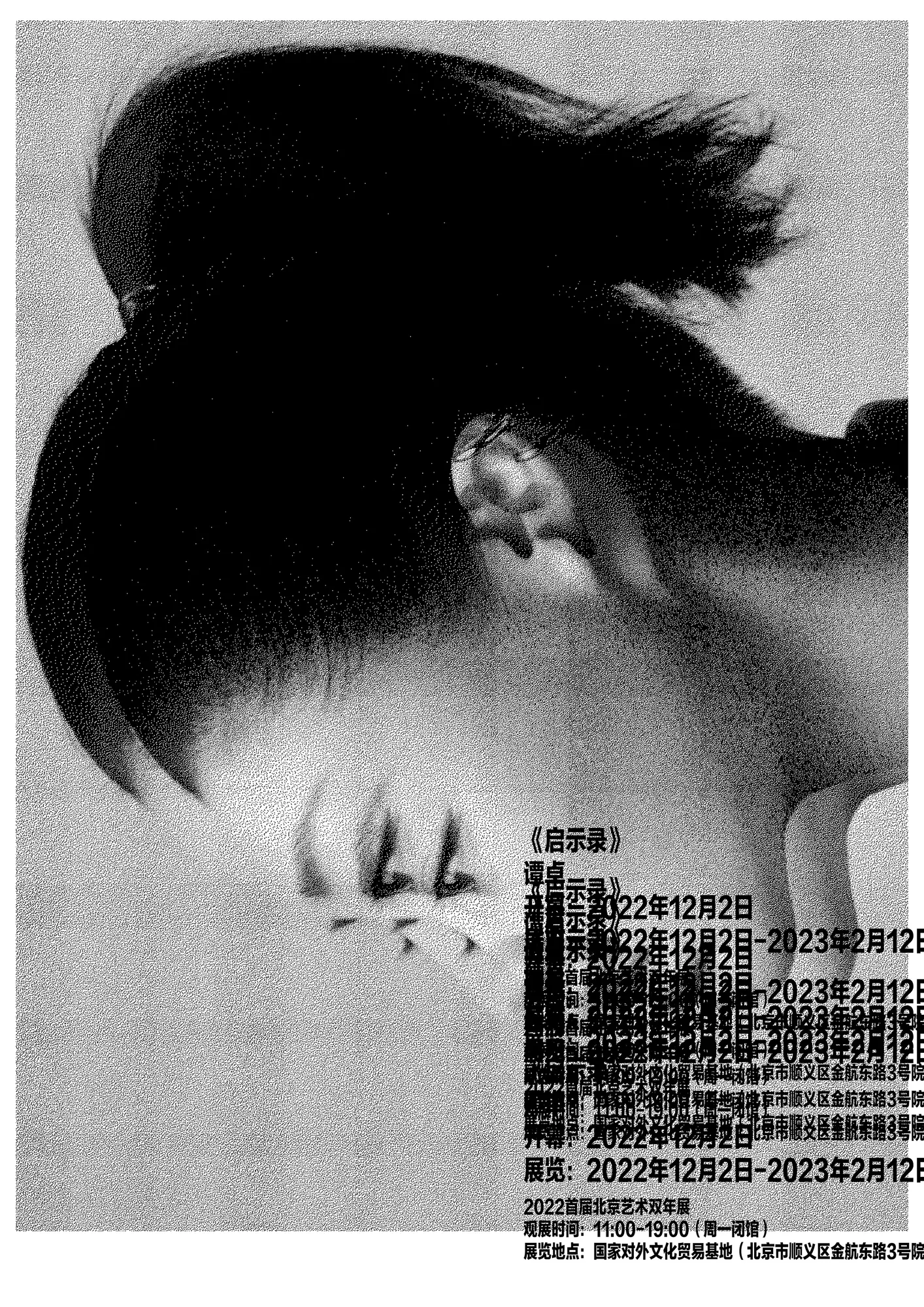 AGI Open 2023 Jumping He Project 4 RGB