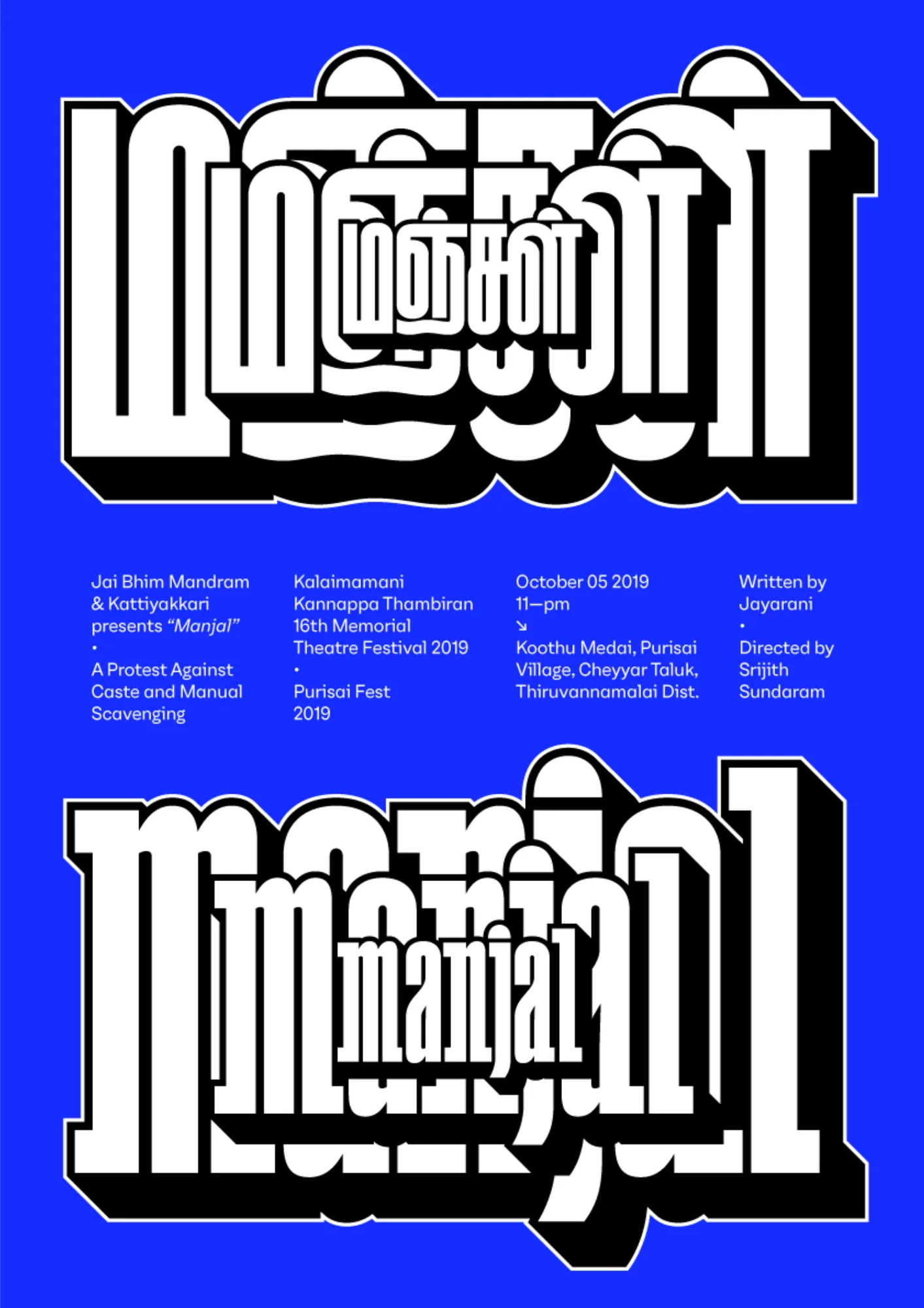 Manjal Oct05 Full Blue