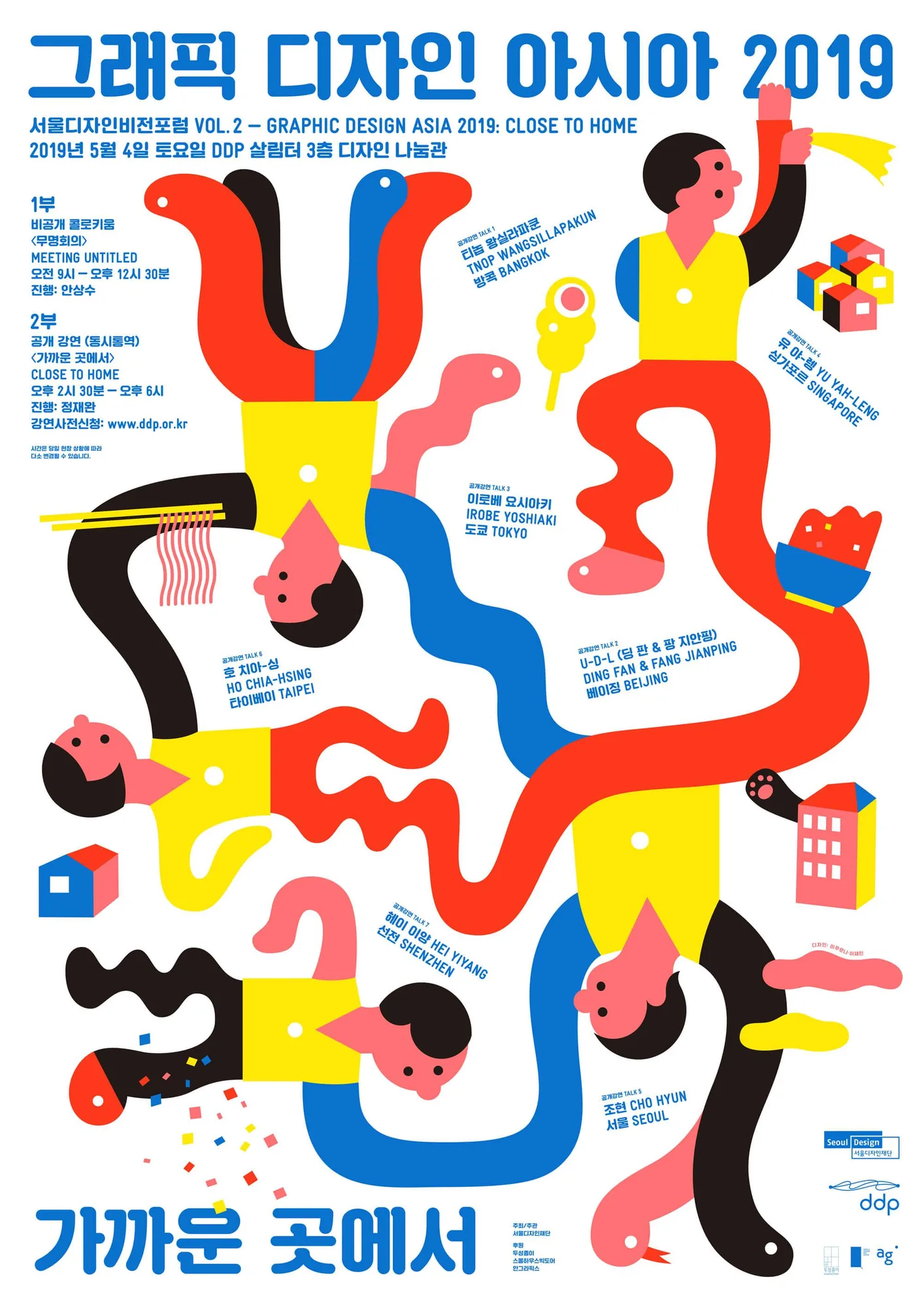 AGI Open 2023 Pooroni Rhee Project 2 RGB