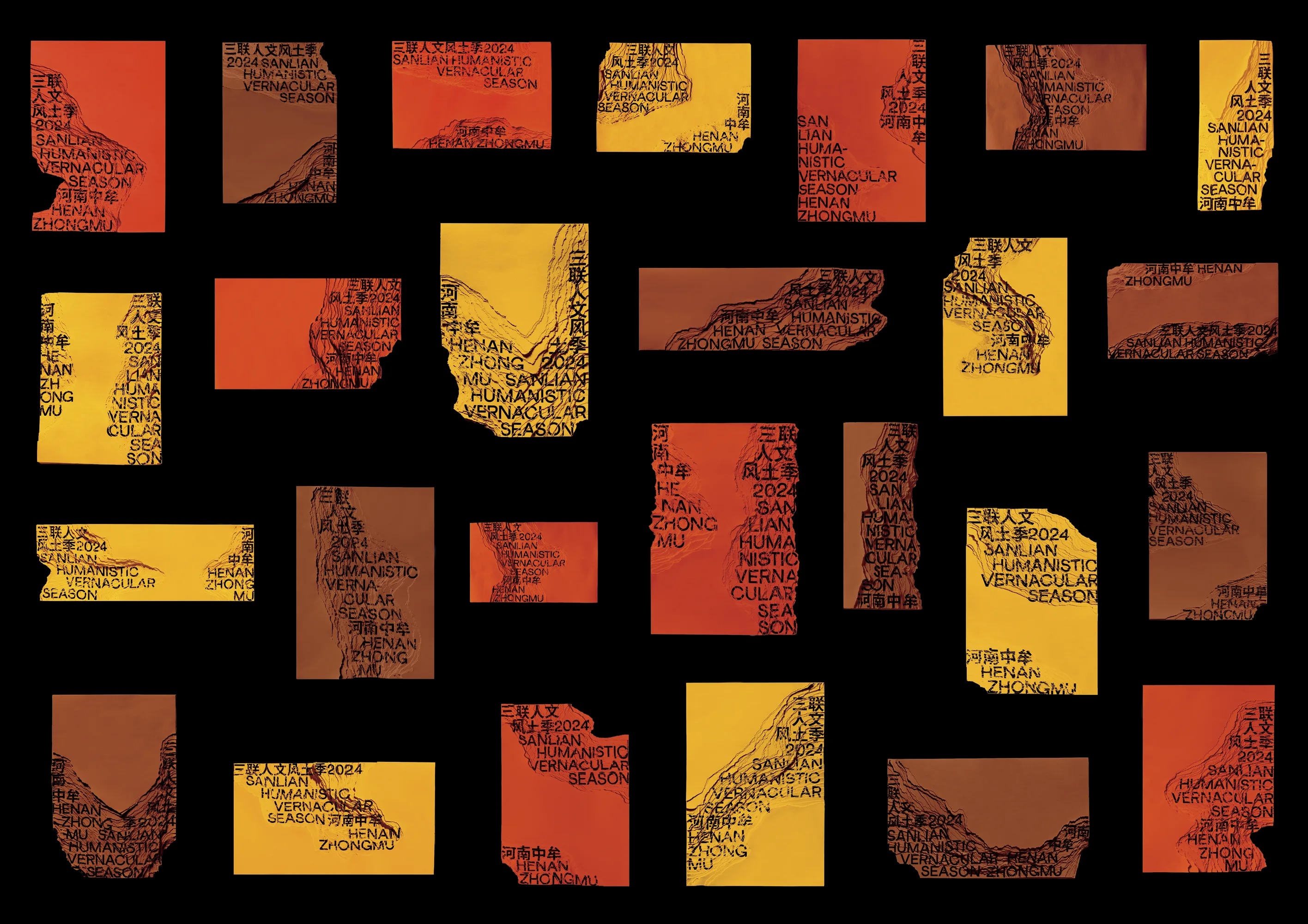 Sanlian Humanistic Vernacular Season 15