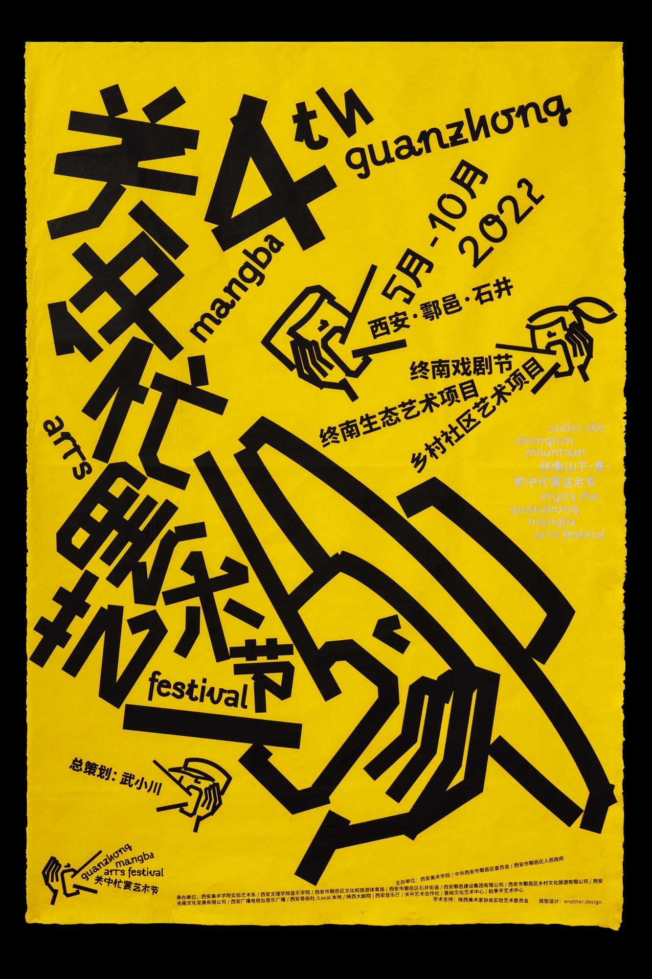 02 Guangzhong Mangba Arts festival
