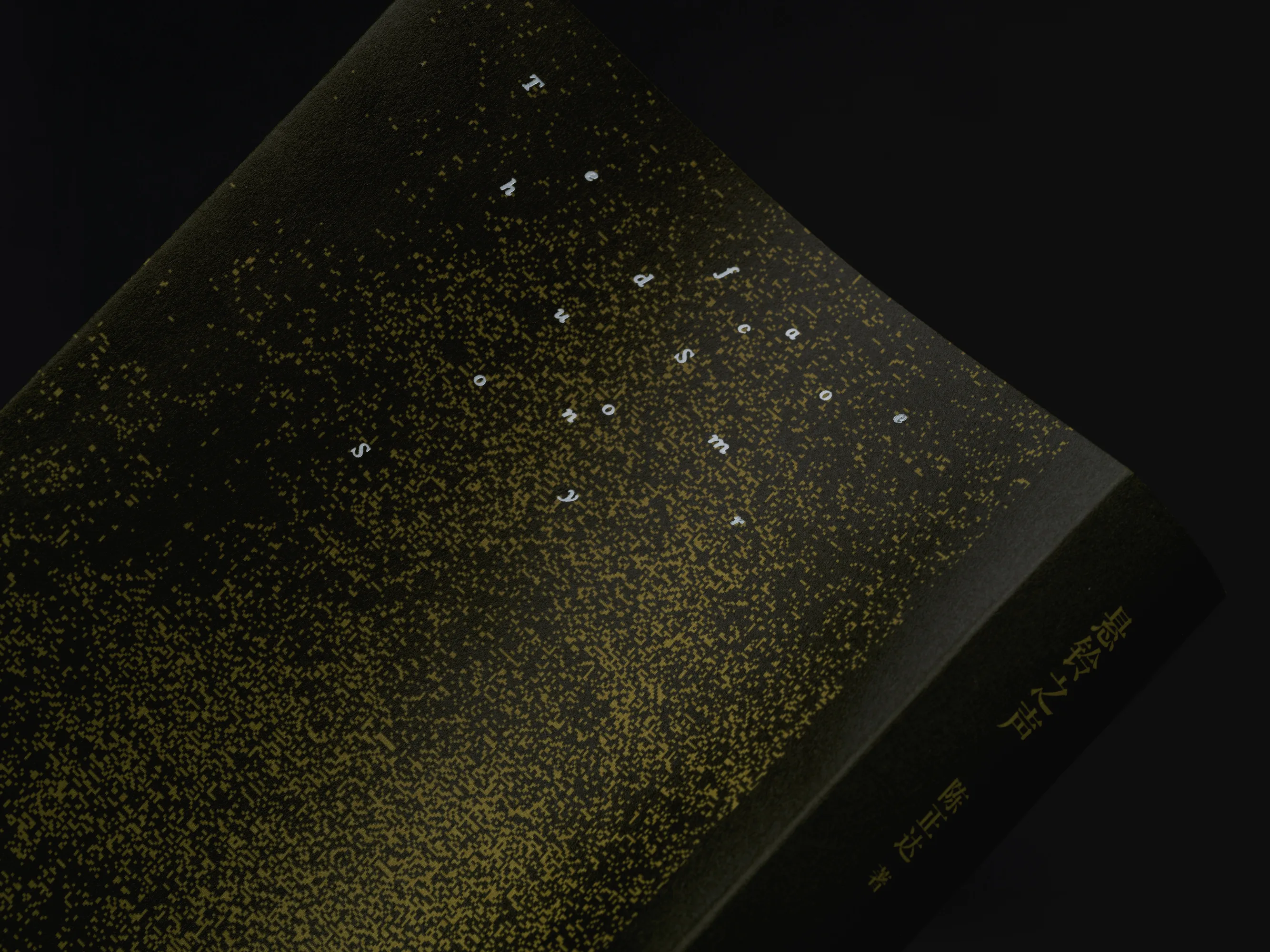 The Sound of Sycamore 3